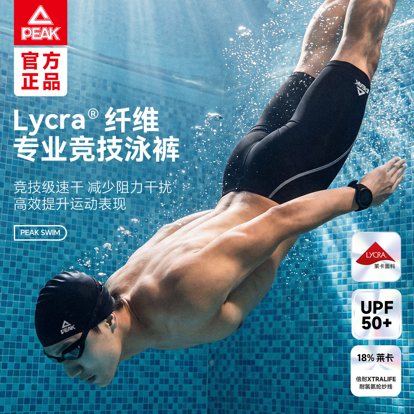 匹克泳裤男士款防尴尬速干抗氯成人五分竞速专业训练新款游泳装备图片
