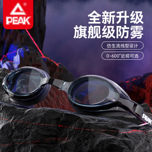 匹克防雾防水近视泳镜套装