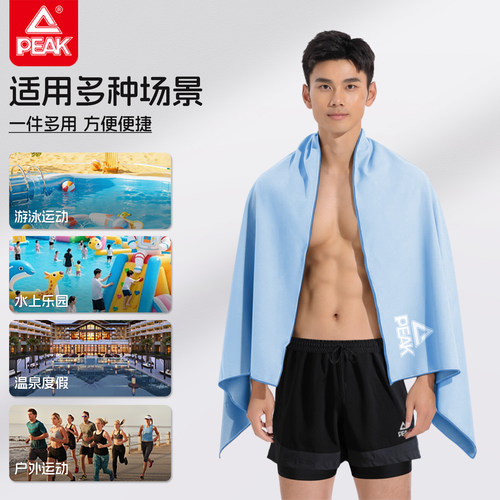 匹克速干浴巾游泳专用吸水毛巾便携沙滩巾运动男女家用跑步健身
