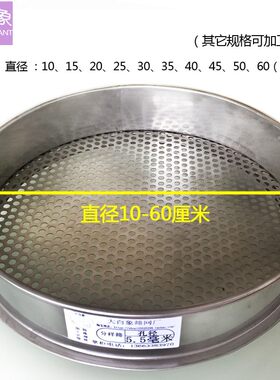 不锈钢冲孔圆筛大米碎粒筛芡实鸡头米筛蓝莓筛钻石筛塑料莲子筛子