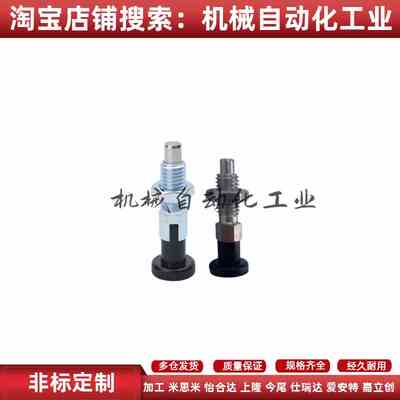 ZAE16-M10/51-M12/56-M16/61-66分度销zam52/01/02/11/12/42/31