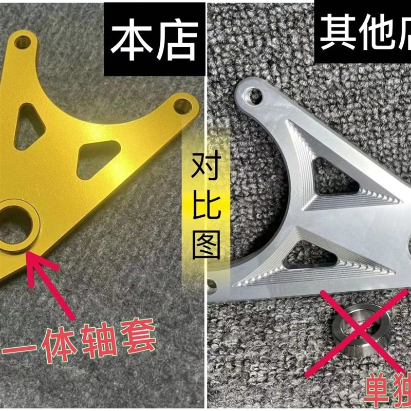 九号M95C/m系列无损直上后螃蟹转接码配220刹车盘接码无需垫片