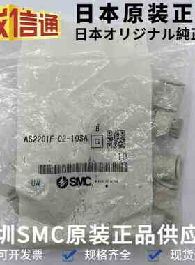 日本SMC速度控制阀AS2201F-02-10SA 全新原装 气动调速阀