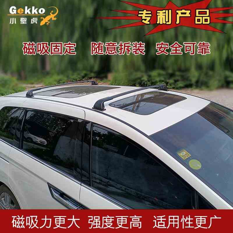 通用款车用车顶箱横杆轿车越野改装磁吸固定免打孔快捷拆装行李架