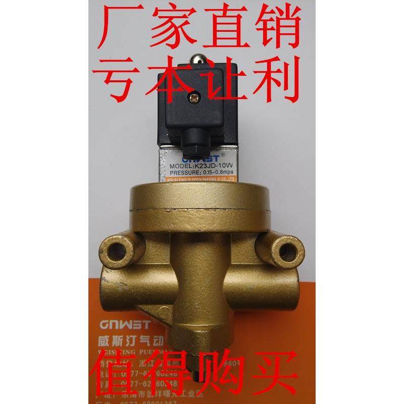 厂家促销气动元件无锡型电磁阀K23JD-8W/10W/15W`/20W/25W AC220V