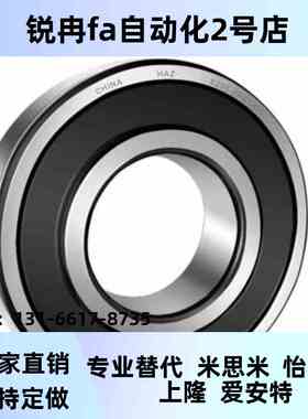 米思轴C承 滚针轴承-E680ZZ/6900ZZ/OWR6000Z0Z/6200ZZ/6701Z替Z