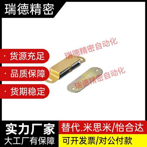 侧面力磁力扣 HFU01-59/HF01YNTU-吸82 金属四磁 怡合达同款现芯