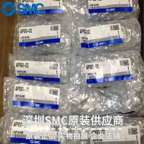 日本SMC压力调整阀AP100-01 AP100-02 全新原装 实物现货