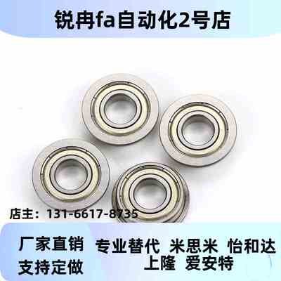 深沟滚珠轴承 双盖式 B6805ZZ B6806ZZ B6807ZZ B6808ZZ B6809ZZ