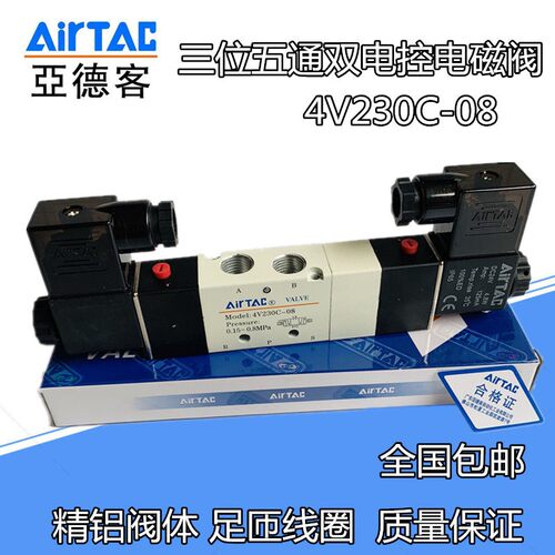 4V230-08气动三位五通电磁换向阀气阀4V330-10 4V430-15 4V130-06
