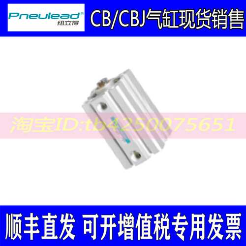 纽立得Pneulead气缸CB80/100-5-10-15-30-35-40-45-50-60-S-B-M