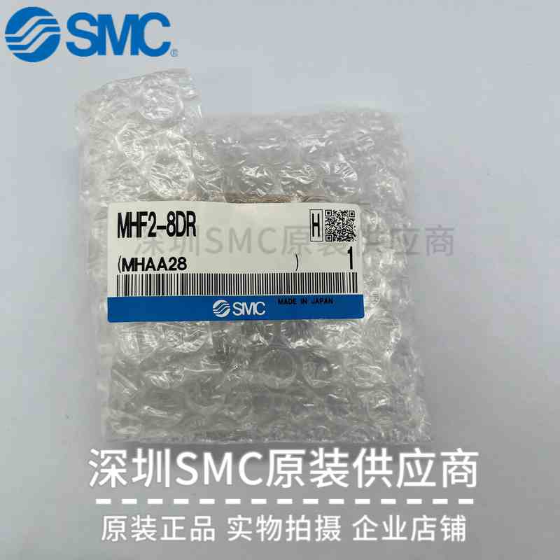 全新日本SMC气爪气缸MHF2-8D 8D1 8D1R 8DR 8D2R 平行开闭型 现货