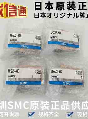 MHZJ2-16D全新原装SMC气爪气缸 手指气缸 日本原装SMC气缸 现货
