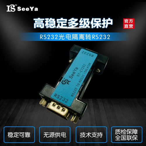 RS232三线中继器模块防浪涌防雷器RS232转RS232中继器信号延长器