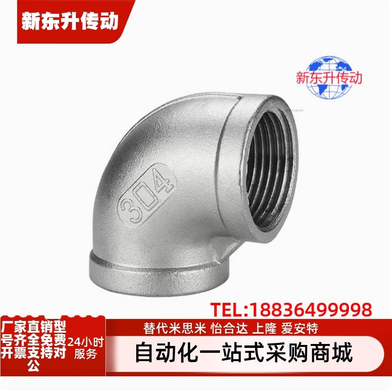 SGPPE SUTPE SUTPES6A 8A 10A 15A 20A 25A 32A 40A 50A接头弯管