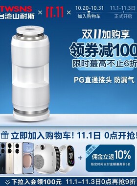 气管软管接头山耐斯精品PG直通变径快插快速接头PG16-12-10-8-6-4