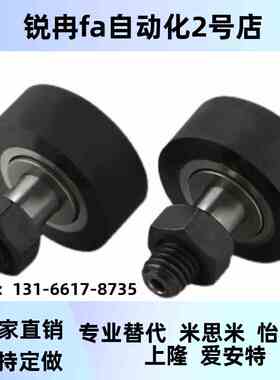 BPY81/82/91/93-d8/d10/D19-D22/D26包胶凸轮轴承随动器包覆型