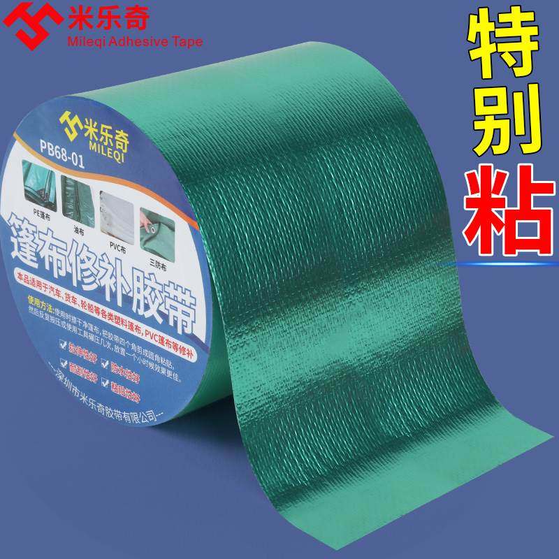 帐篷补丁贴防水刀刮布货车篷布泳圈游泳池修补包破洞贴补漏修复,ZIPPO/瑞士军刀/眼镜,酒具,淘宝优惠券,粉丝福利购,淘宝优惠卷