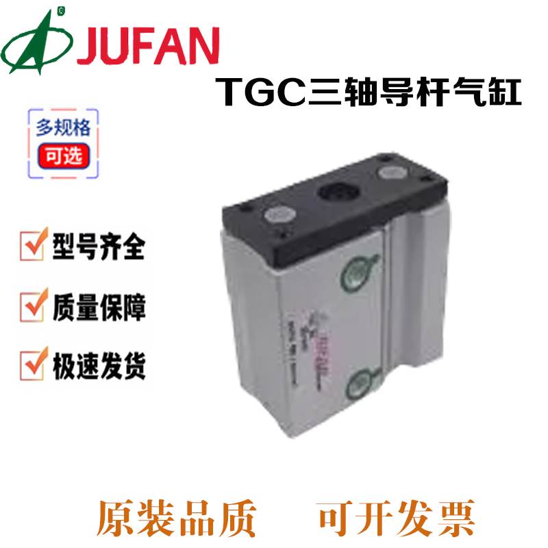 君帆JUFAN气缸TGC-BU-BA-25-32-40-50-63-100-125-150-175-200ST