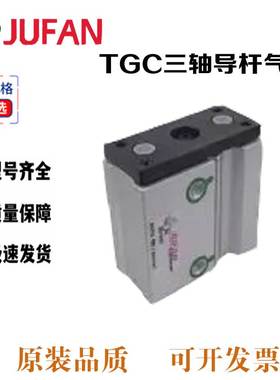 君帆JUFAN气缸TGC-BU-BA-25-32-40-50-63-100-125-150-175-200ST