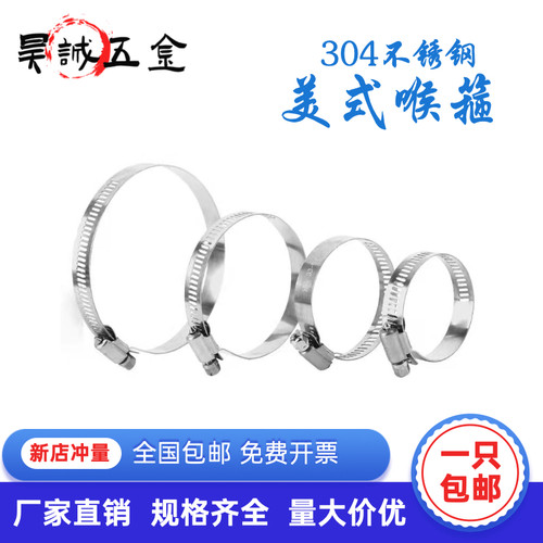 304不锈钢卡箍管卡强力美式喉箍抱箍管箍管夹水管支架桥架卡扣