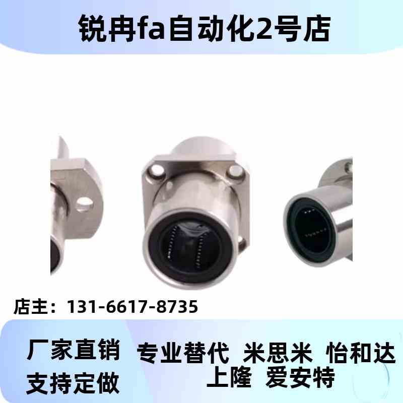 lhmcrw35直线12轴承c-LHMRW8/16/LHMRWM25/10/20/SLHMRWS30/40/50