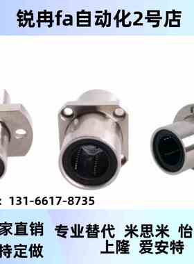 lhmcrw35直线12轴承c-LHMRW8/16/LHMRWM25/10/20/SLHMRWS30/40/50