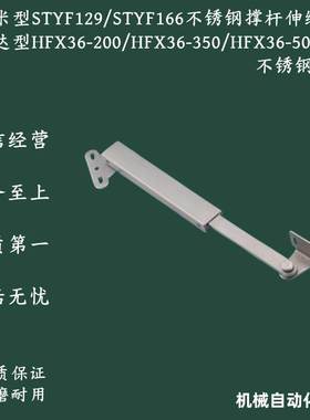 米思米型STYF129/STYF166怡合达型HFX36-200/HFX36-350/HFX36-500