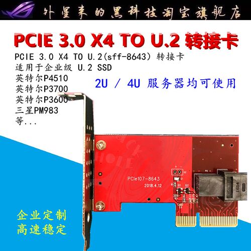 U.2转PCIE 3.0 X4转接卡NVME PCIE TO U2 SFF 8639数据线2U服务器