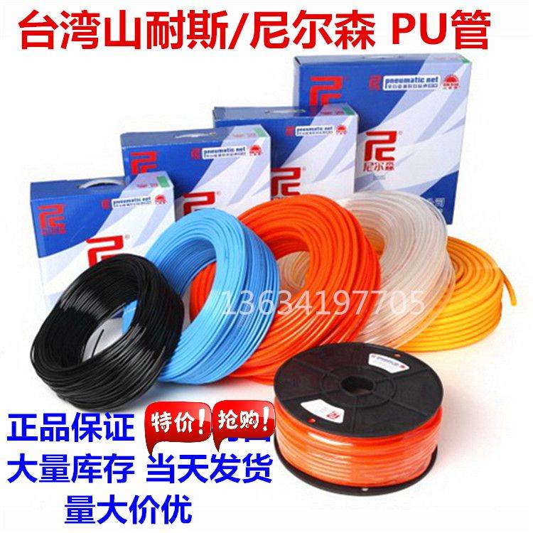 台湾山耐斯SUNRISE尼尔森气管16*12mm进口耐压聚氨酯PU管PU-1612