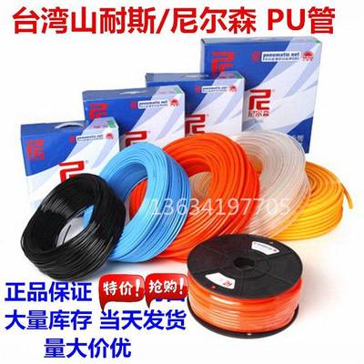 台湾山耐斯SUNRISE尼尔森气管16*12mm进口耐压聚氨酯PU管PU-1612