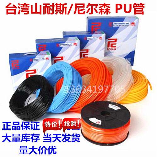 台湾山耐斯SUNRISE尼尔森气管16*12mm进口耐压聚氨酯PU管PU-1612