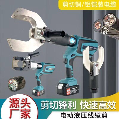 开口两件式液压电缆剪线缆剪CPC-85c/105c/120c/135c电动液压厂家