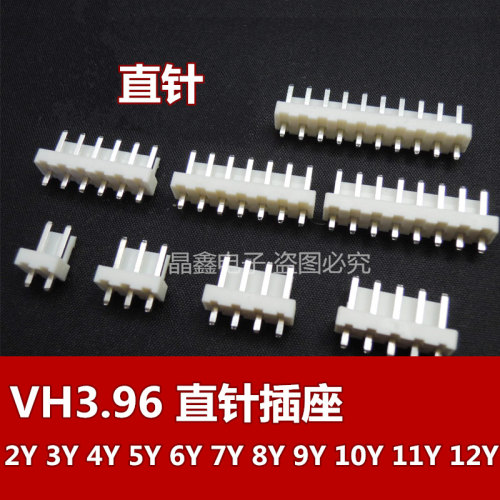 直针座子VH3.96-2P 3A 4A 5A 6A 7A 8A 9A 10A 11A 12A间距3.96mm
