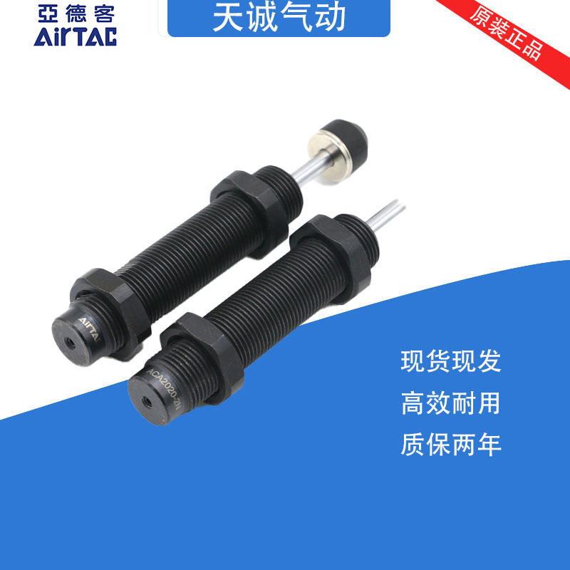 亚德客缓冲器ACJ ACA0806 1007 1210 1412 2020 2525 2725-1-2N F