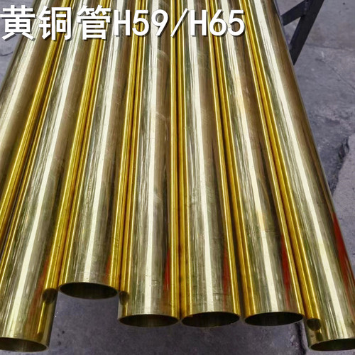 H62/H65黄铜管H59空心外径50 55 60 65 70 75 80 85 90 100 120MM