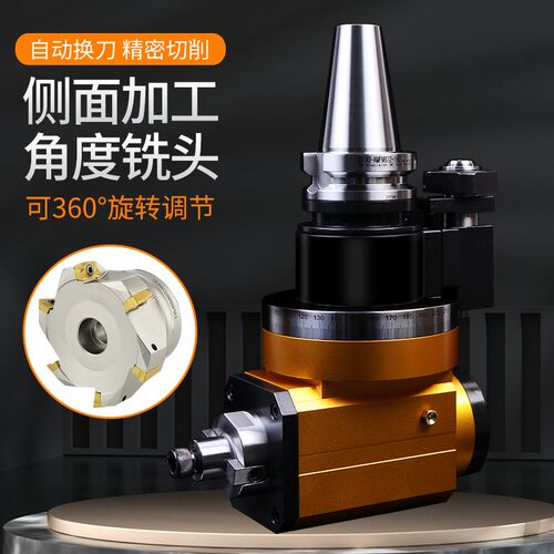 面铣角度头 90刀盘角度头侧铣头直角头刀盘式 BT40 BT50-90-F50