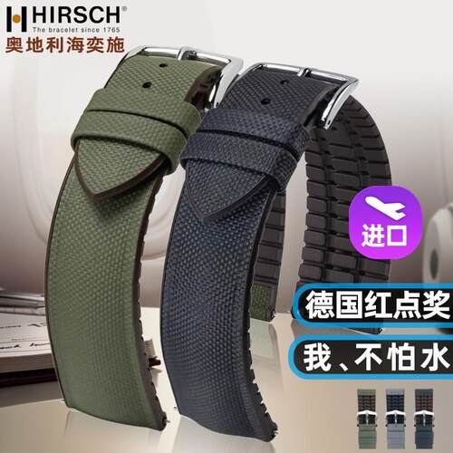 海奕施尼龙帆布纹牛皮橡胶表带黑绿灰超霸蝶飞海马300 600康卡斯