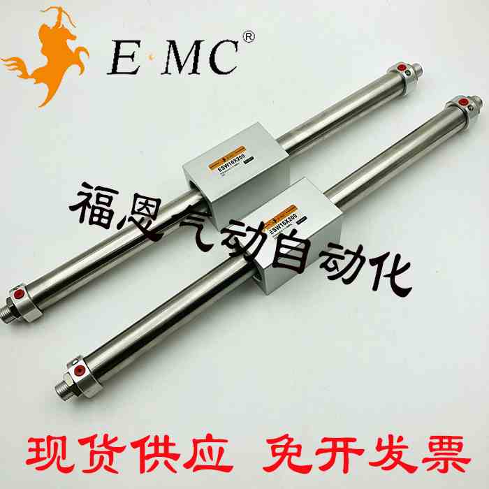 E·MC亿太诺磁偶式无杆气缸ESW10X50/100/150/200/250/300/