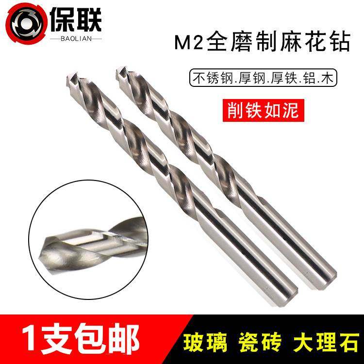 M2精密全磨制直柄麻花钻 高速钢专打不锈钢金属铁板麻花开孔钻头,宠物/宠物食品及用品,宠物推车,淘宝优惠券,粉丝福利购,淘宝优惠卷