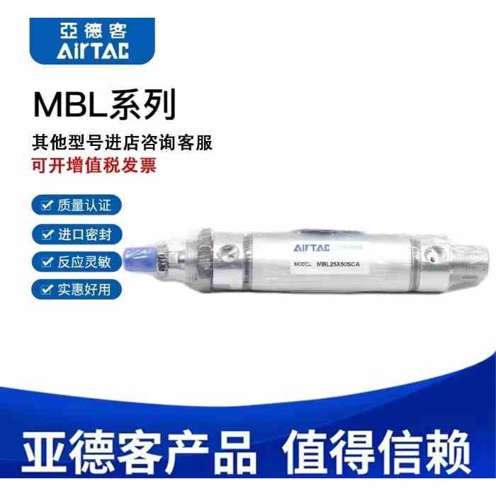 亚德客气缸MBL20/25/32/40/50/63X25X50X100X125X150X200SCA/SU