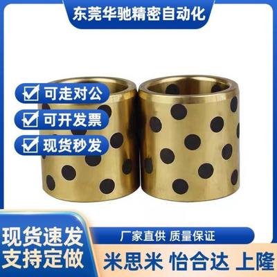 MPBZ5//8/610-/180/12/15/16/20/25 无HGM0油衬套 铜合金MPBP3轴