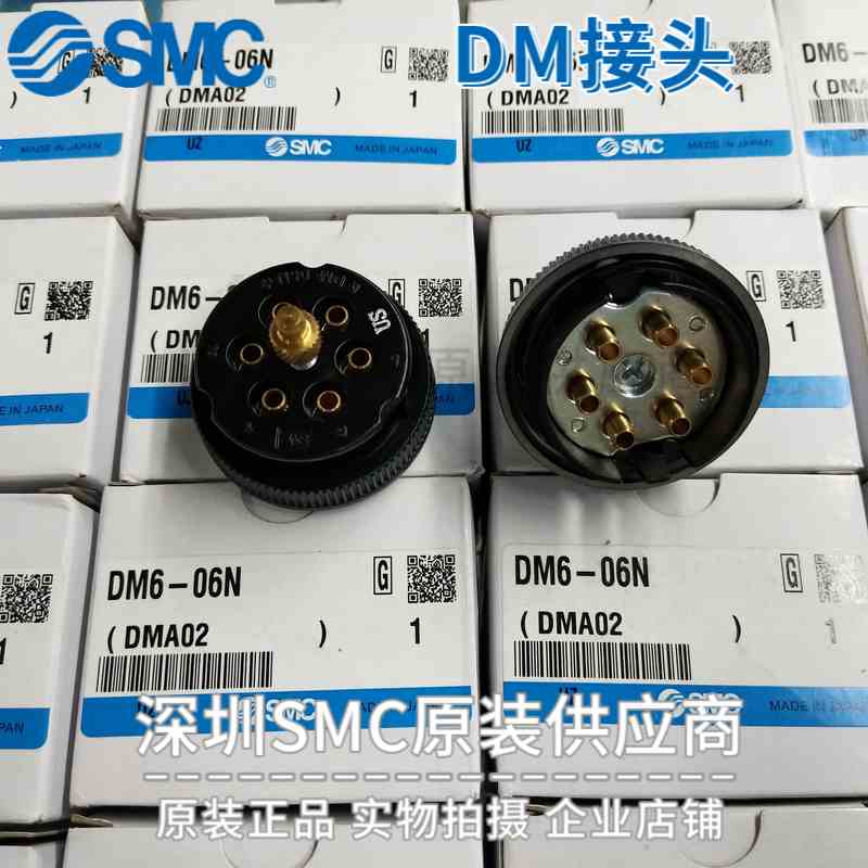 原装SMC多管接头DM6/DM12/-04N-04NU-06N-06NU 公母接头 实物现货