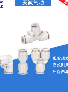 原装正品亚德客气管塑胶变径接头APG APEG APW APEW4 6 8 10 12