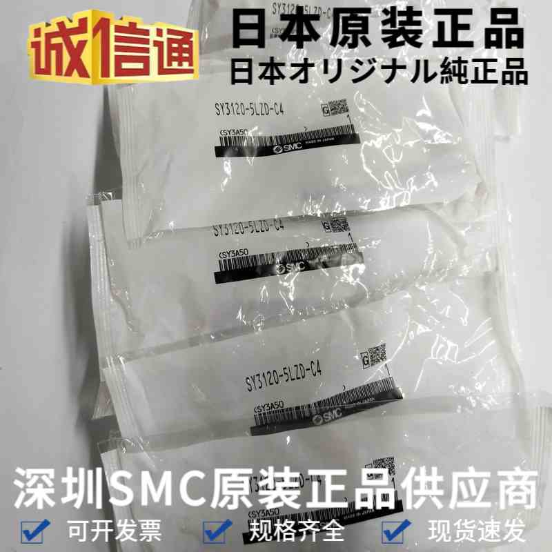 SY3120-5LZD-C4原装SMC电磁阀 日本SMC气动电磁阀 24V电磁阀 原装