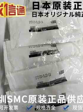 SY3120-5LZD-C4原装SMC电磁阀 日本SMC气动电磁阀 24V电磁阀 原装