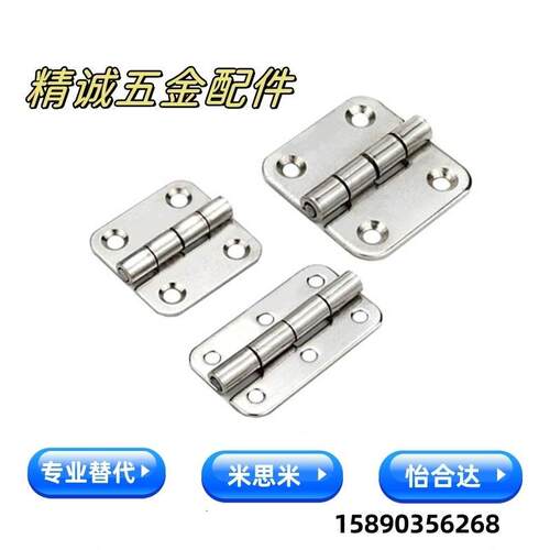HHSN100不锈钢90蝶形铰链C-HHS25/30/40/50/65A/75/90A/100A合页