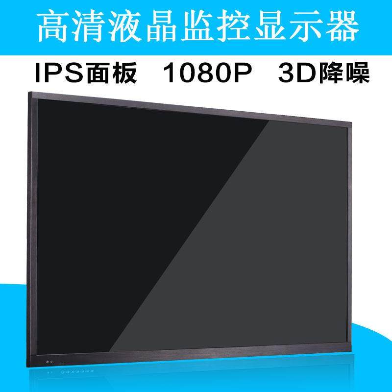监视器液晶4k显示器26/32寸37/40/43/46/50寸55/65/75寸高清监控