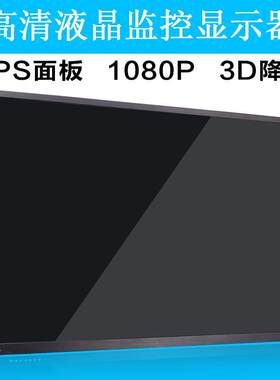 监视器液晶4k显示器26/32寸37/40/43/46/50寸55/65/75寸高清监控