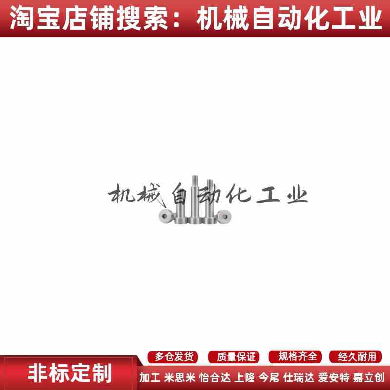 SMSB4/4.5/5/5.5//6/6.5/8/10不锈钢等高螺栓 卸料塞打螺丝SMSB6